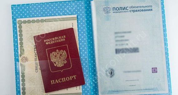 прописка в Омской области